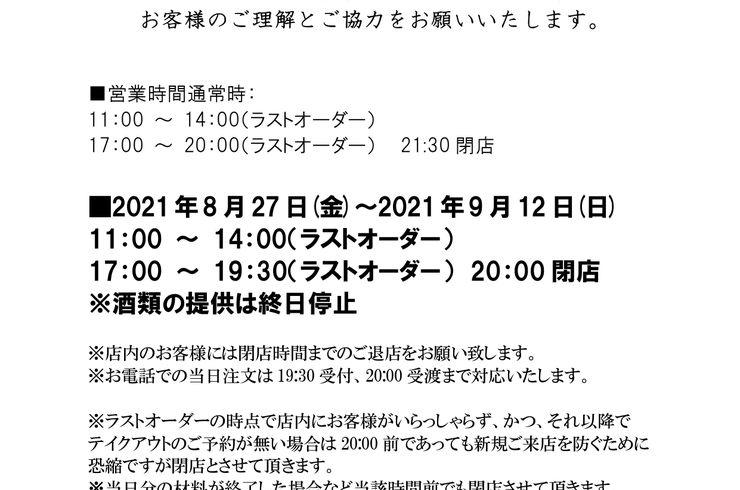 豊橋ピザ店 ピッツァオリーブ 営業時間変更のお知らせ 8 27 9 12分