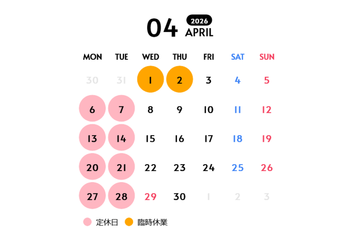 豊橋　ピザ店　定休日