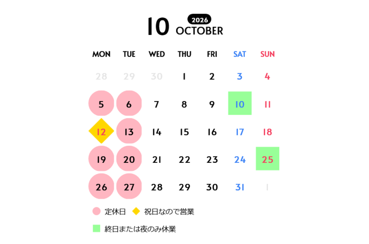 豊橋　ピザ店　定休日